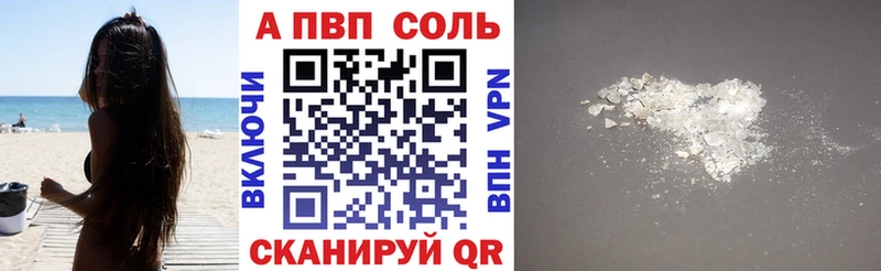 A-PVP Crystall  Купить где  Тында 