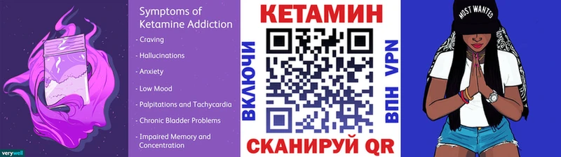 Купить закладки  Тында  КЕТАМИН VHQ 