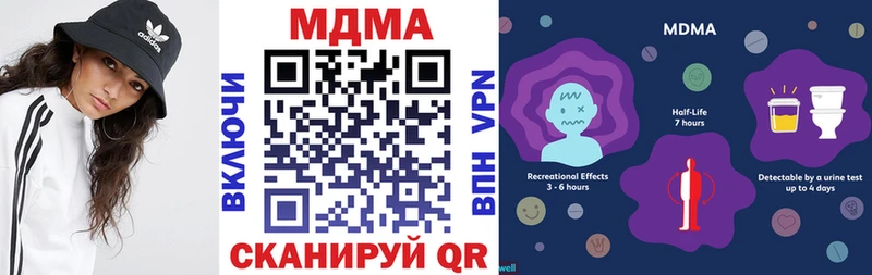 MDMA кристаллы  Купить где  Тында 