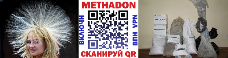 Купить где  Тында  Метадон мёд 