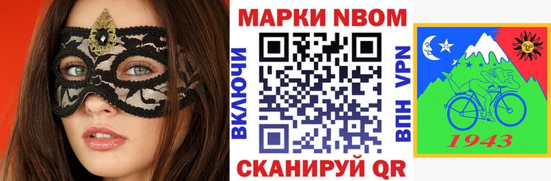 Марки N-bome 1500мкг  Купить закладки  Тында 